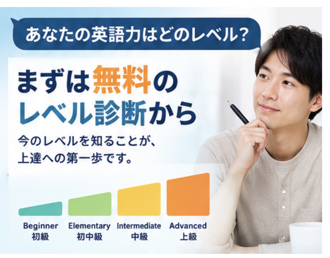 日本人カウンセラーによる学習サポート